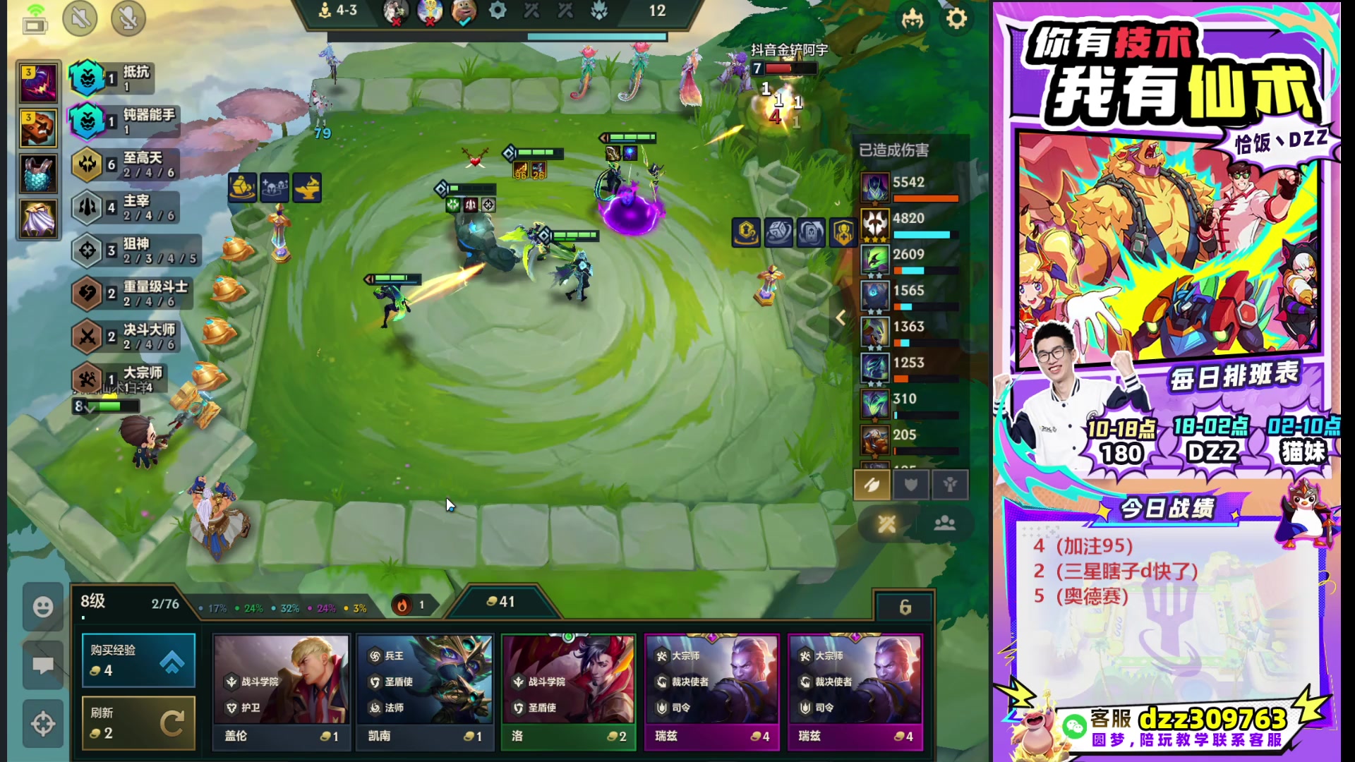 【2025-10-05 15点场】恰饭丶DZZ：祝兄弟们国庆节快乐~