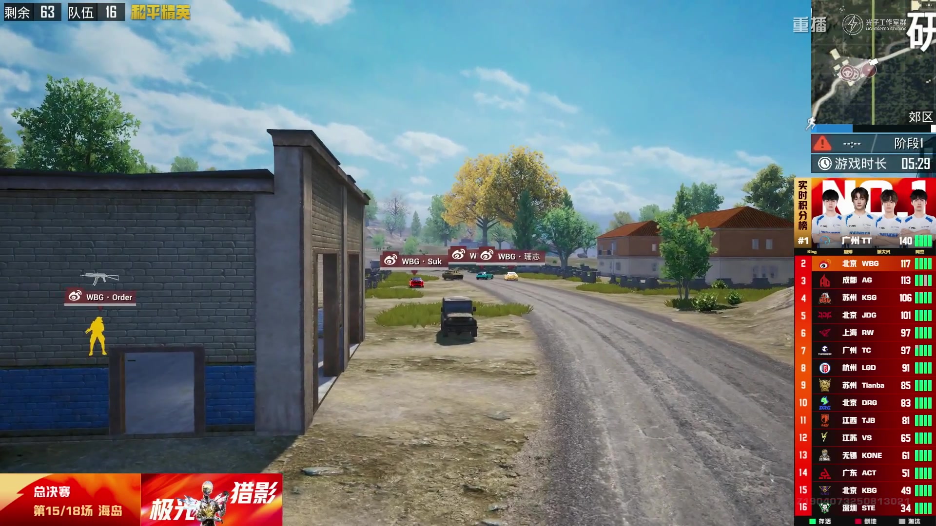 【2025-10-05 12点场】和平精英官方赛事：重播|PEL夏季赛决赛