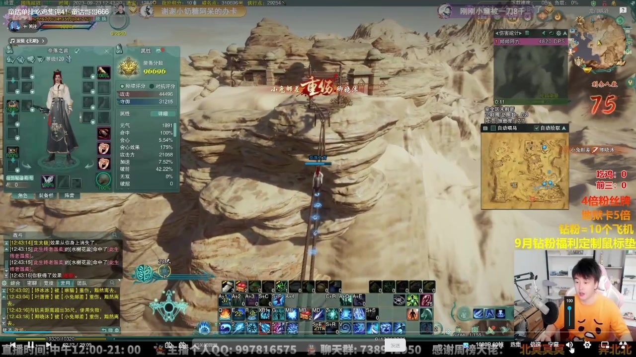 【2025-10-05 02点场】As童话话话：【钻粉狂欢】都起来开始嗨！