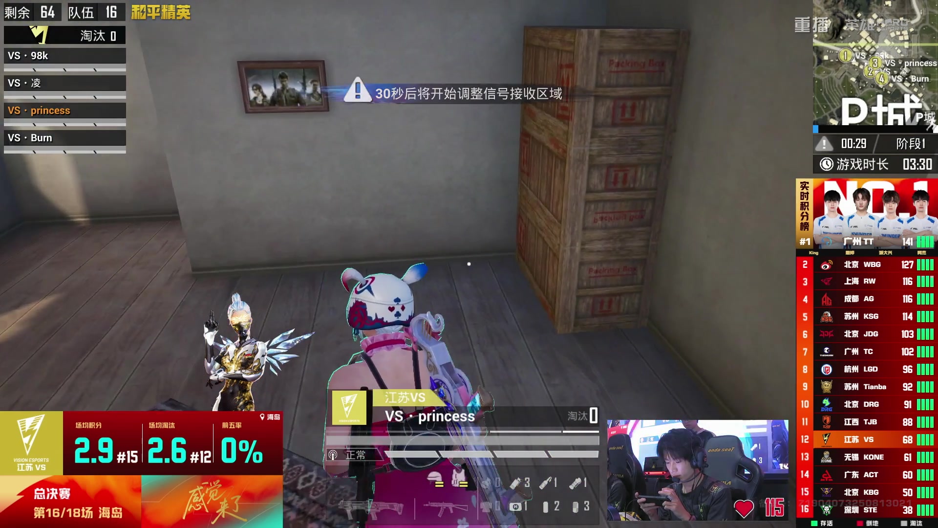 【2025-10-05 19点场】和平精英官方赛事：重播|PEL夏季赛决赛