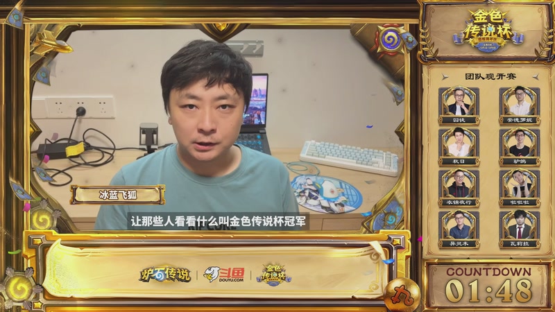 【2025-10-05 19点场】斗鱼暴雪游戏：【重播】10月5日 团队现开赛 DAY1