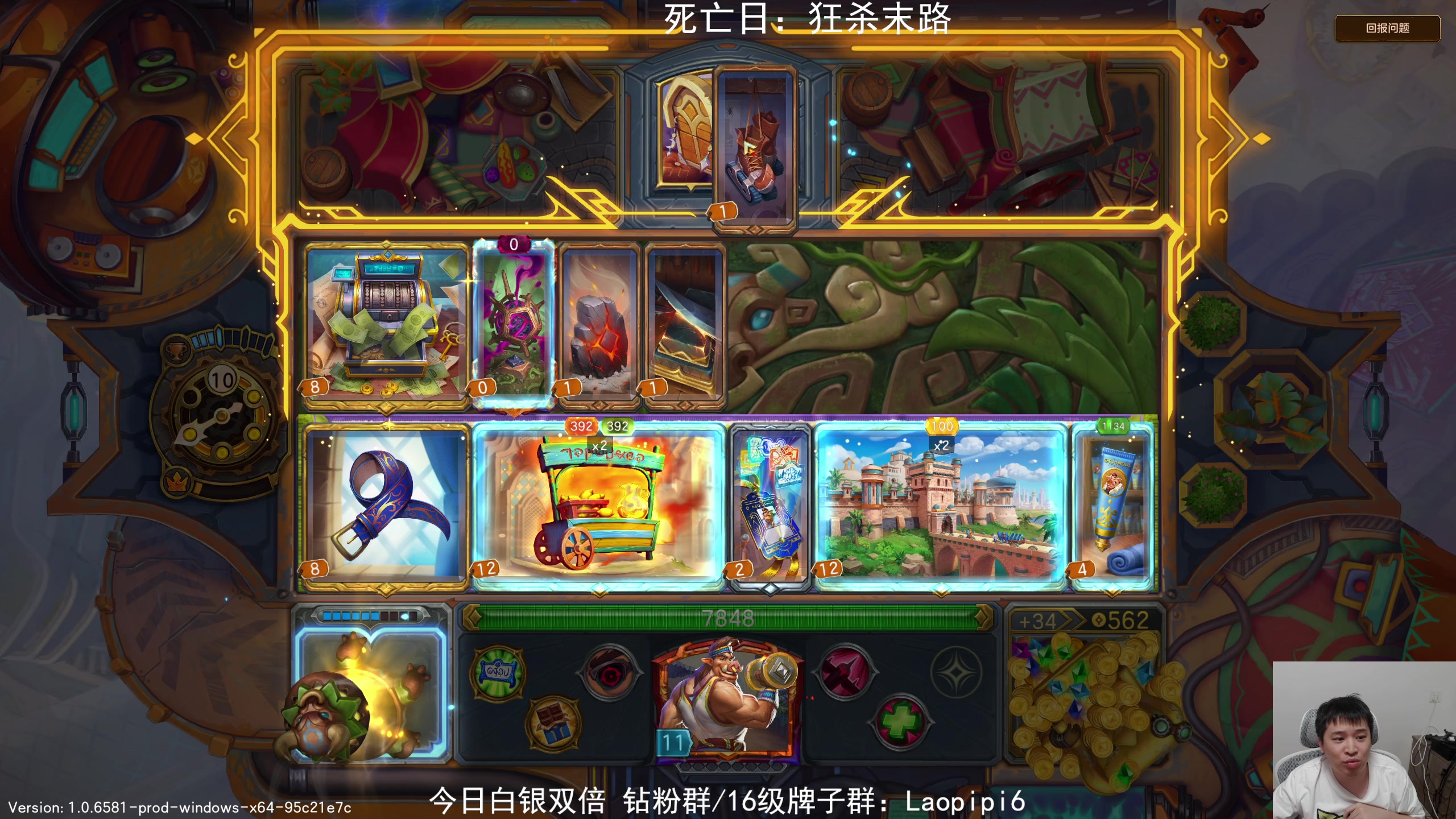 【2025-10-04 23点场】老皮历险记：单机天墩，独游添柴