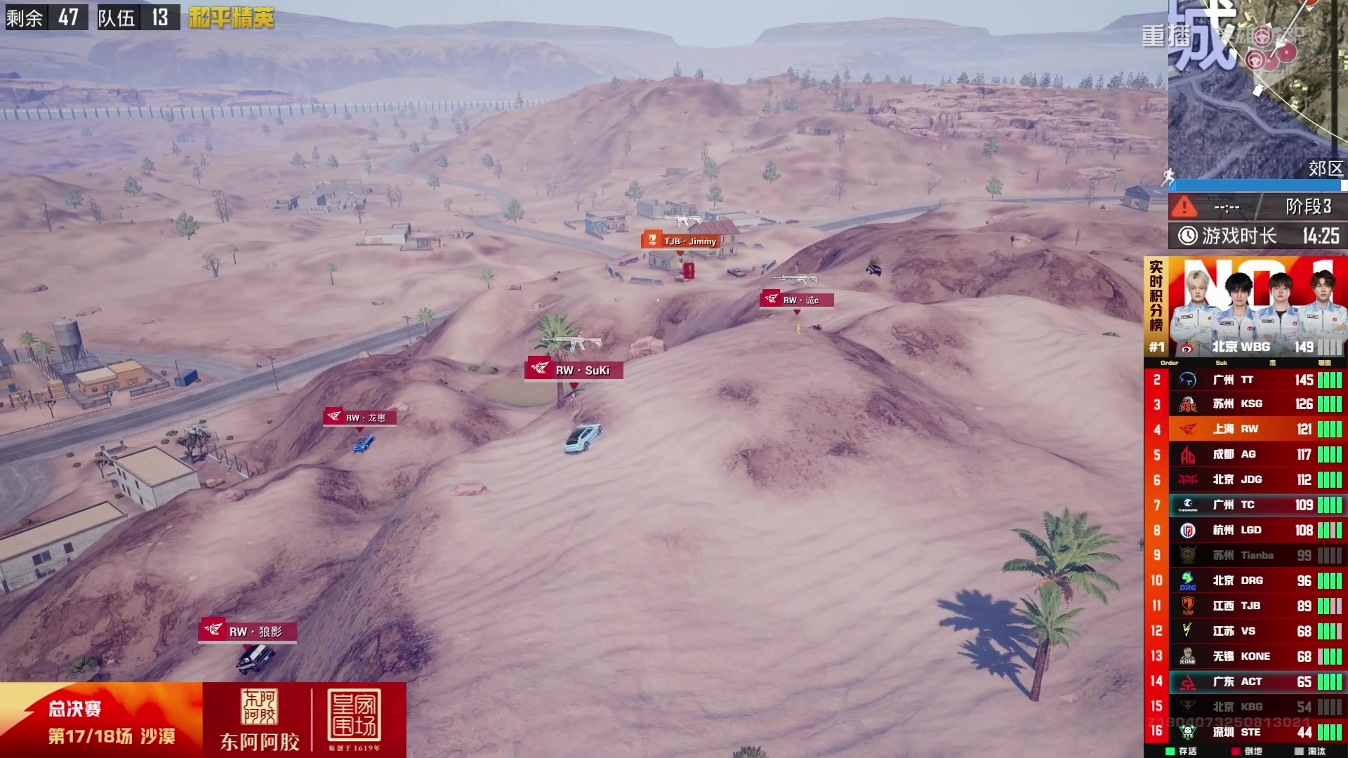 【2025-10-05 03点场】和平精英官方赛事：重播|PEL夏季赛决赛