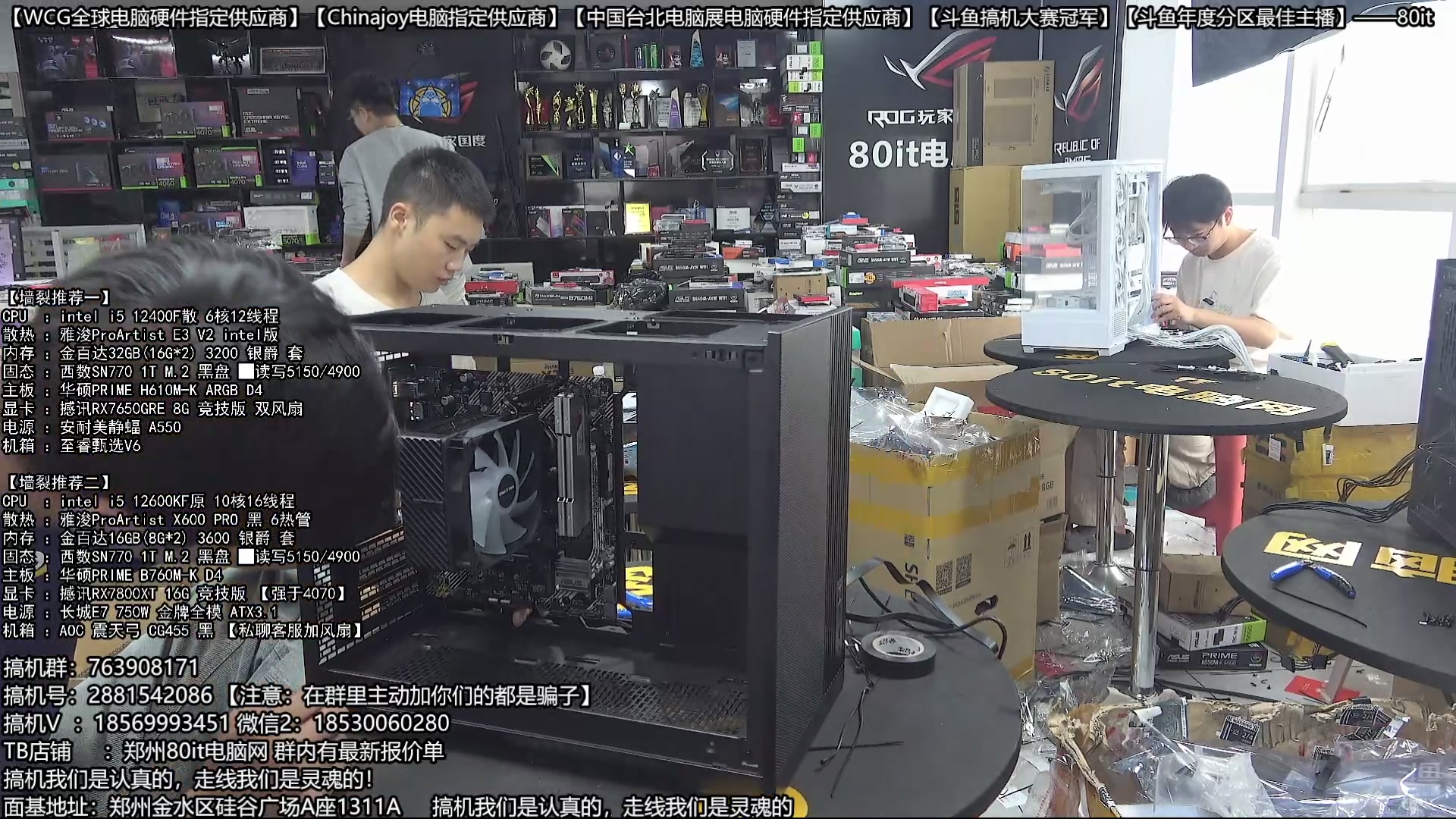 【2025-10-05 15点场】80it电脑网：郑州80it：庆双节焕新机电脑活动开始啦