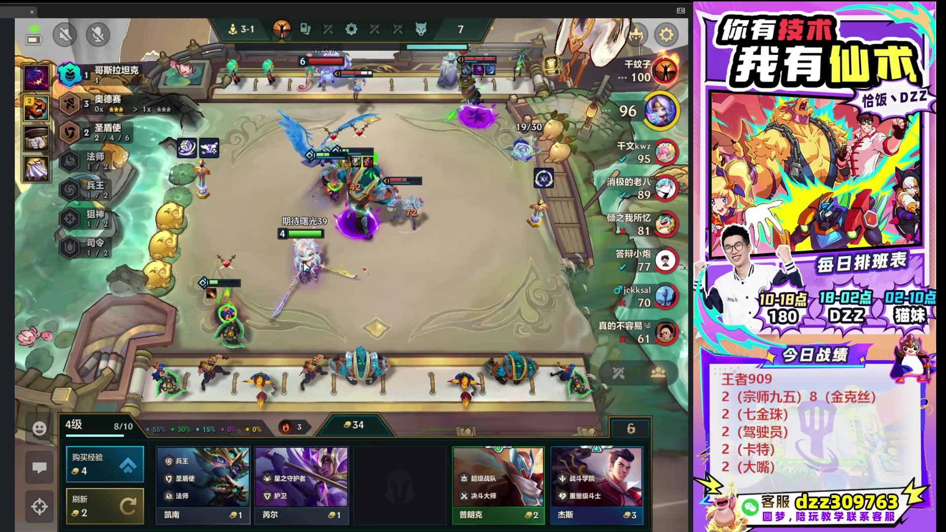 【2025-10-04 21点场】恰饭丶DZZ：祝兄弟们国庆节快乐~