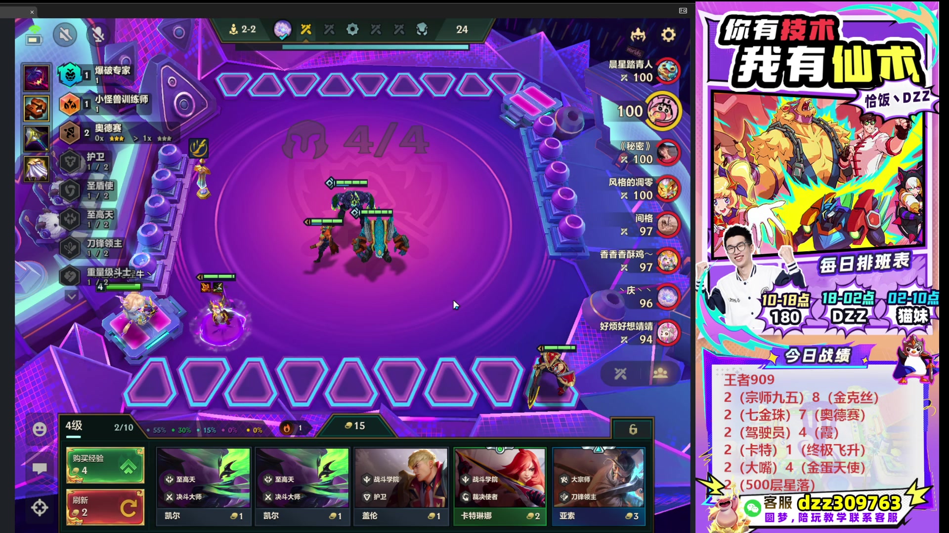 【2025-10-05 01点场】恰饭丶DZZ：祝兄弟们国庆节快乐~