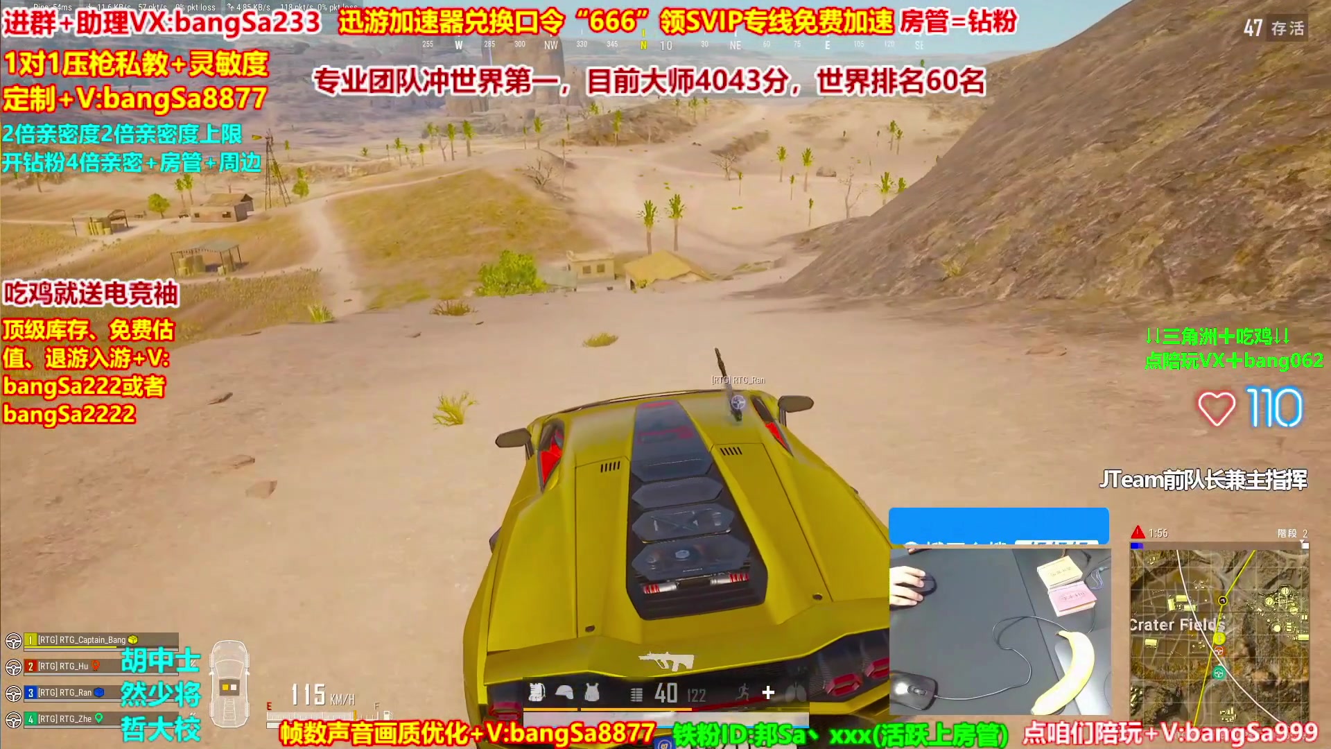 【2025-10-05 05点场】邦Sa：大师局硬核指挥！专业团队冲分教学！