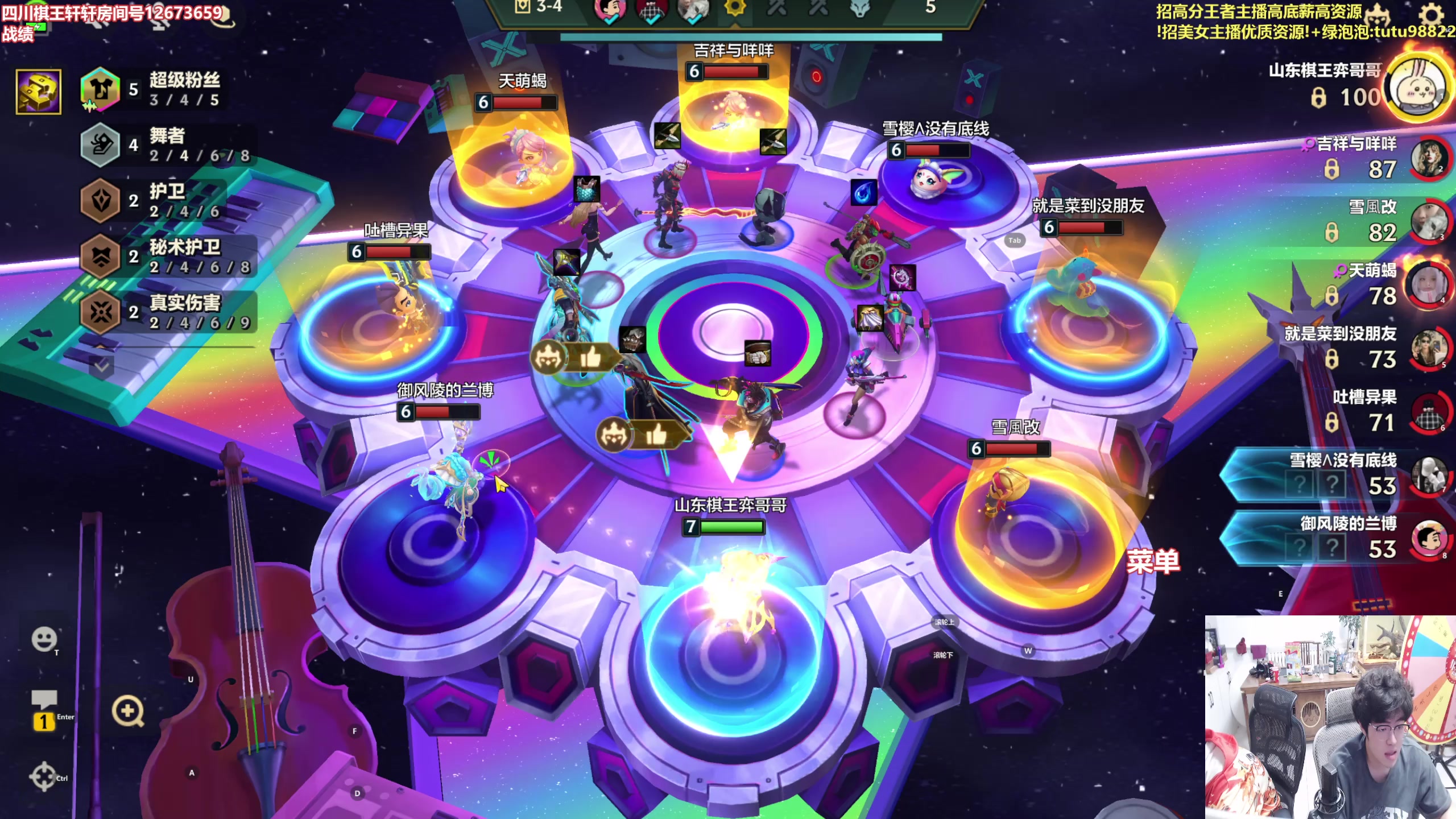 【2025-10-05 19点场】山东棋王弈哥：看我细不细！