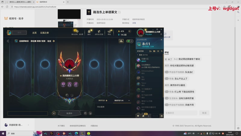 【2025-10-05 14点场】路浩东ouo：上单德莱文 不猛举报我！