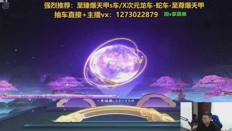 直播中：斗鱼圆梦第一人