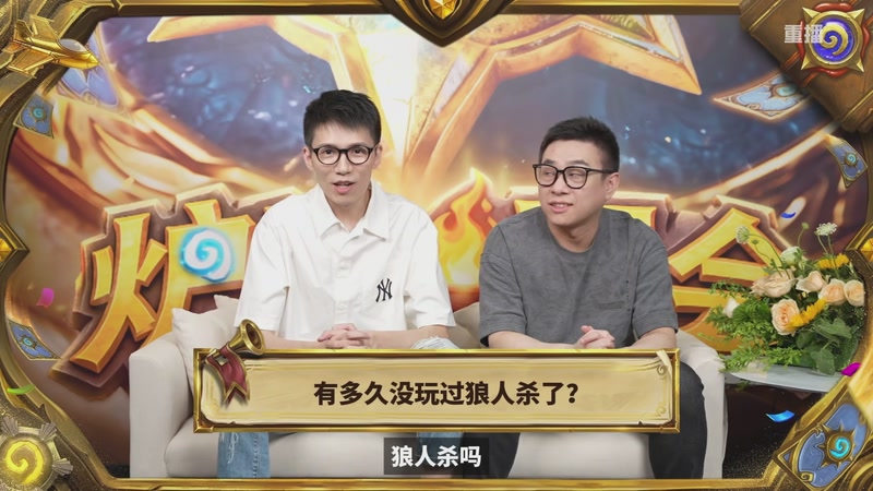 【2025-10-04 22点场】斗鱼暴雪游戏：10月5日 金色传说杯 （团队现开赛）