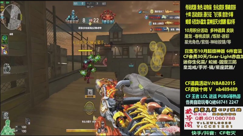 【2025-10-05 07点场】CF老灭：全新活动 飞行棋通行证 全新皮肤！