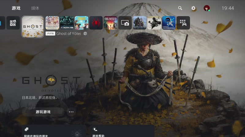 【2025-10-04 19点场】meikong18：羊蹄山之魂一周目！