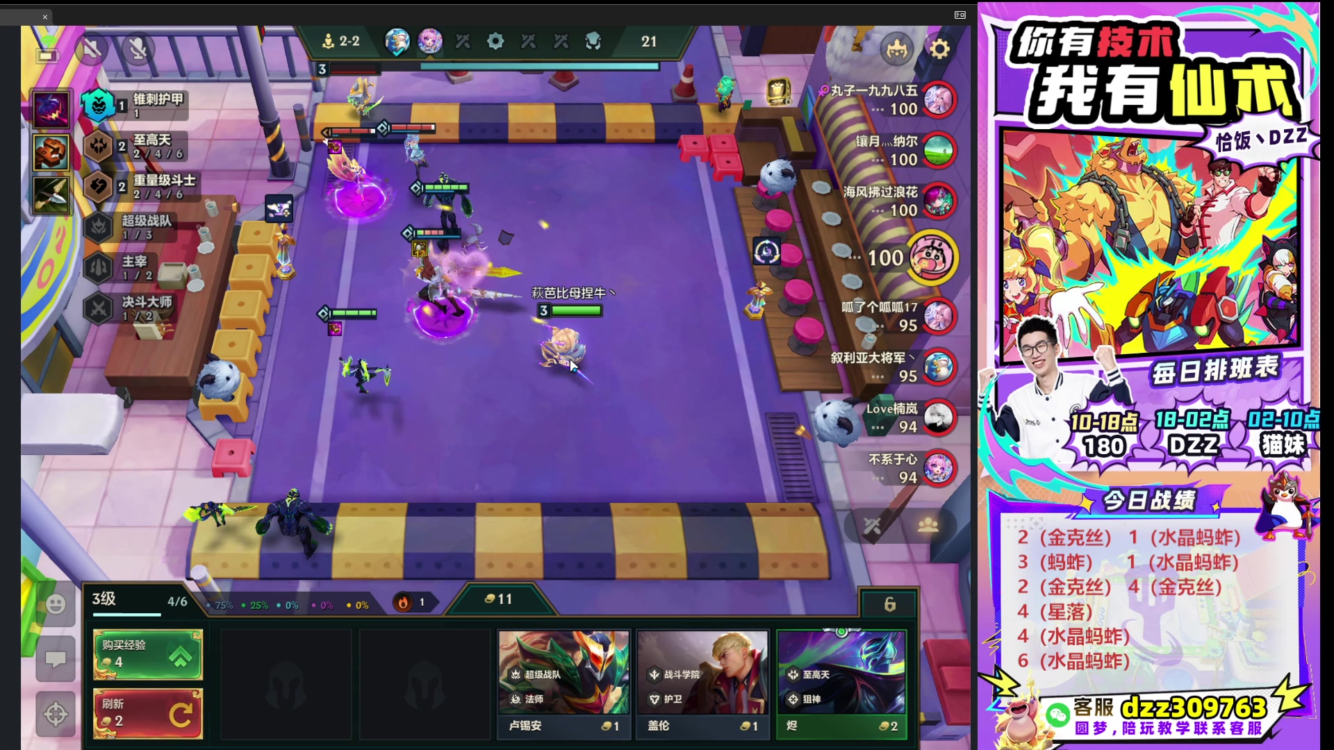 【2025-10-05 07点场】恰饭丶DZZ：祝兄弟们国庆节快乐~