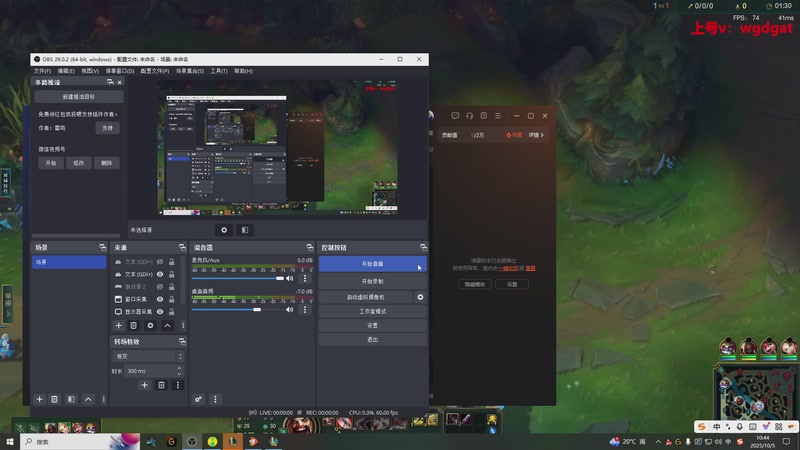 【2025-10-05 10点场】路浩东ouo：上单德莱文 不猛举报我！