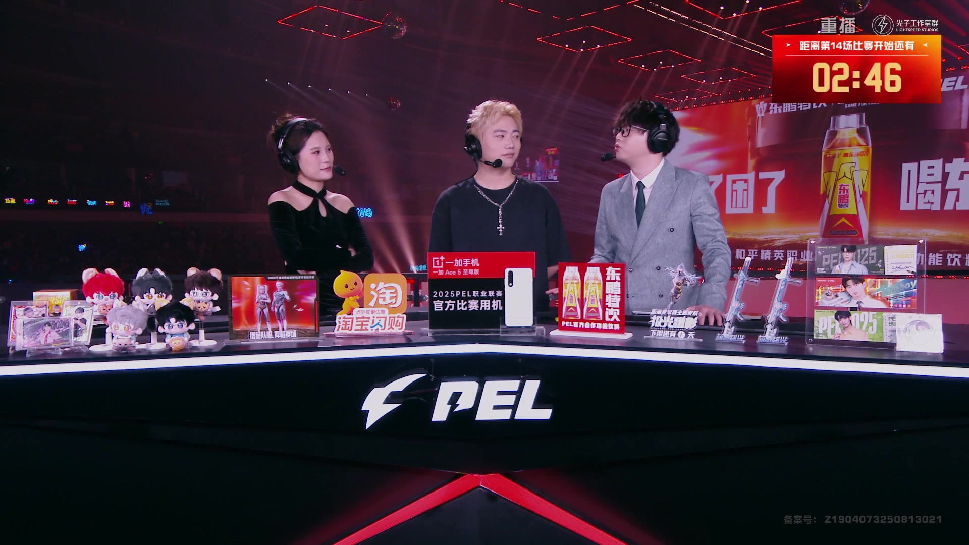 【2025-10-05 11点场】和平精英官方赛事：重播|PEL夏季赛决赛