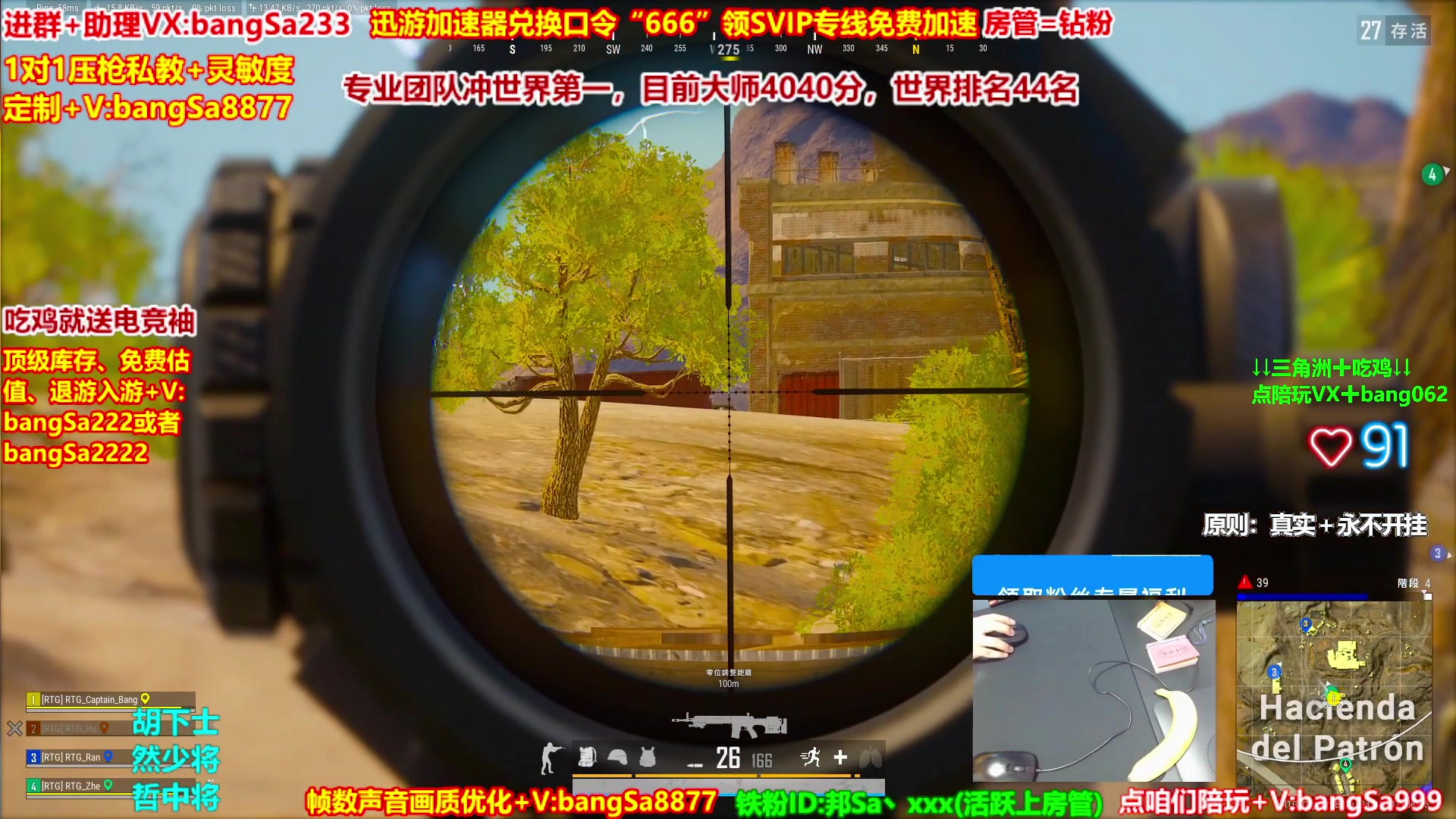 【2025-10-04 23点场】邦Sa：大师局硬核指挥！专业团队冲分教学！