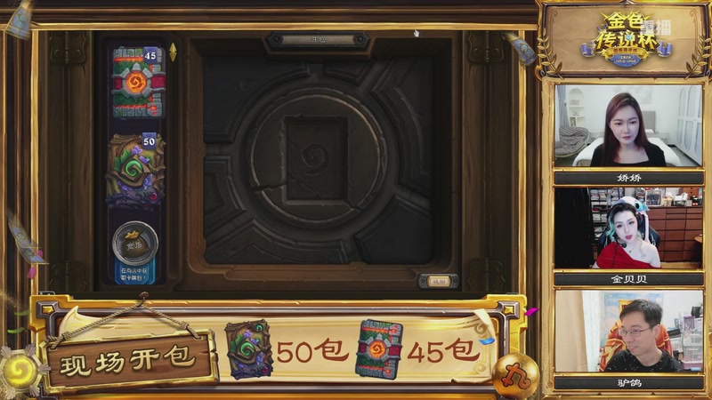 【2025-10-05 23点场】斗鱼暴雪游戏：10月6日16点 金色传说杯决赛不见不散