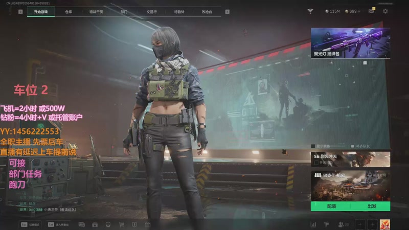 【2025-10-04 18点场】一只樱桃丸子：[有车位} 跑刀 任务