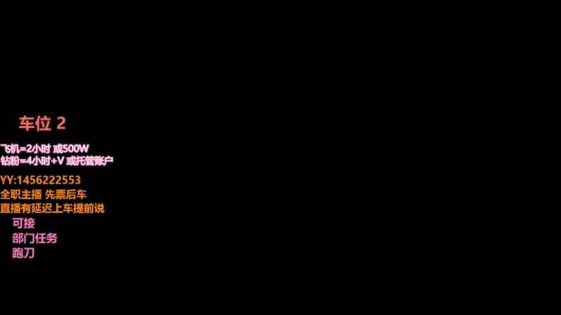 【2025-10-04 14点场】一只樱桃丸子：[有车位} 跑刀 任务