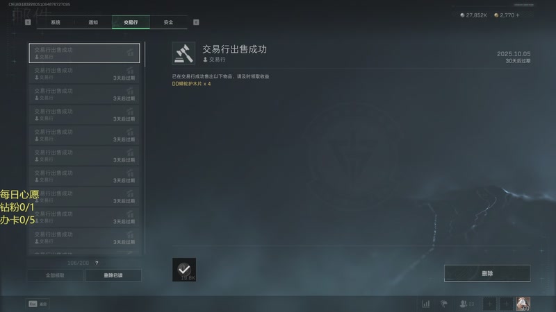 【2025-10-05 完整版】中华毅力帝丶：九分钟让你爱上绝密航天！