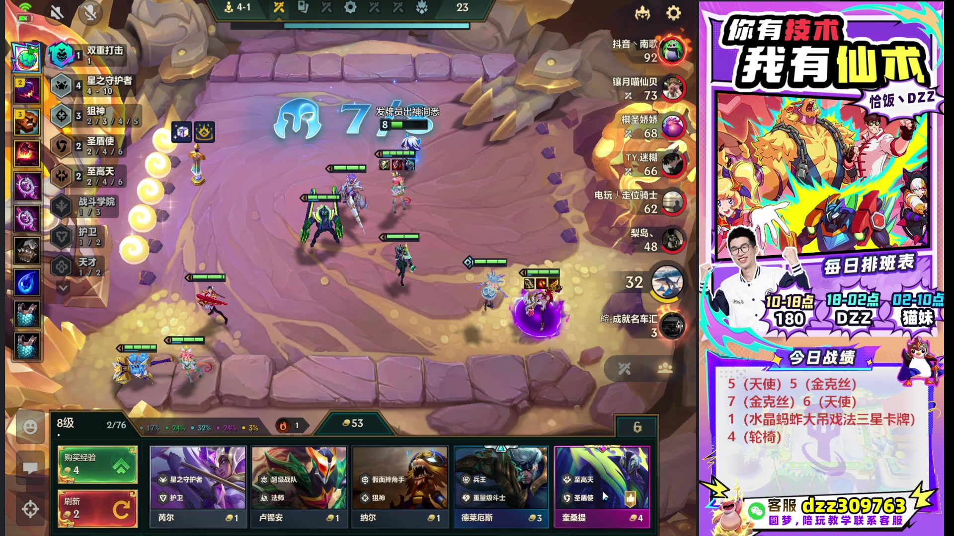 【2025-10-05 21点场】恰饭丶DZZ：祝兄弟们国庆节快乐~