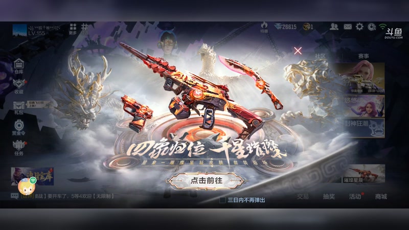 【2025-10-3 4点场】忠義龍尊九州定乾坤:猛男特攻 猛猛冲分