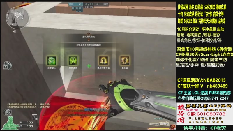 【2025-10-05 23点场】CF老灭：全新活动 飞行棋通行证 全新皮肤！