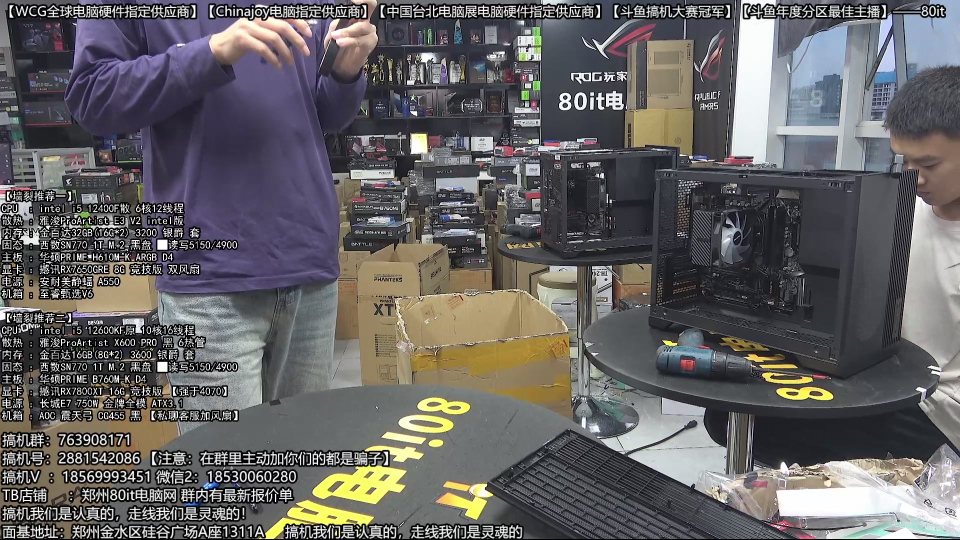 【2025-10-06 17点场】80it电脑网：郑州80it：庆双节焕新机电脑活动开始啦