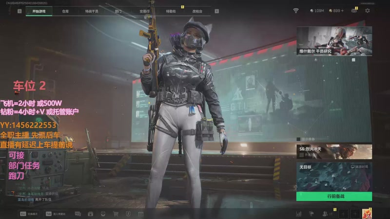 【2025-10-03 18点场】一只樱桃丸子：[有车位} 跑刀 任务