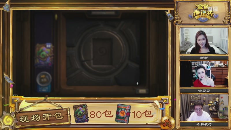 【2025-10-06 01点场】斗鱼暴雪游戏：10月6日16点 金色传说杯决赛不见不散