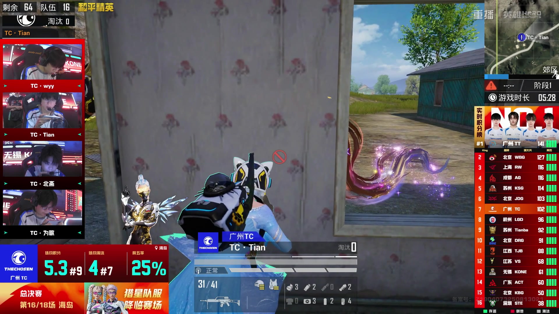 【2025-10-06 06点场】和平精英官方赛事：重播|PEL夏季赛决赛