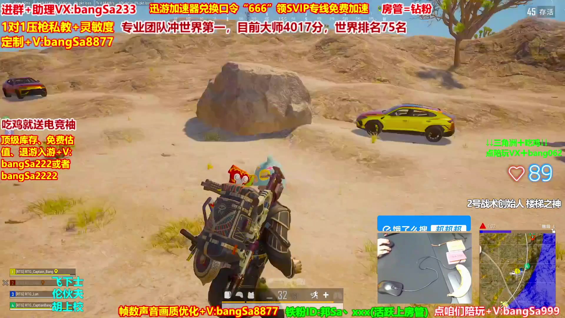 【2025-10-06 08点场】邦Sa：大师局硬核指挥！专业团队冲分教学！