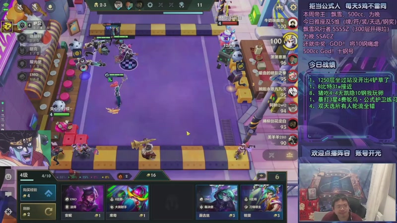 【2025-10-06 10点场】中年人拳师七号：95不用烬 你怎么赢赌狗