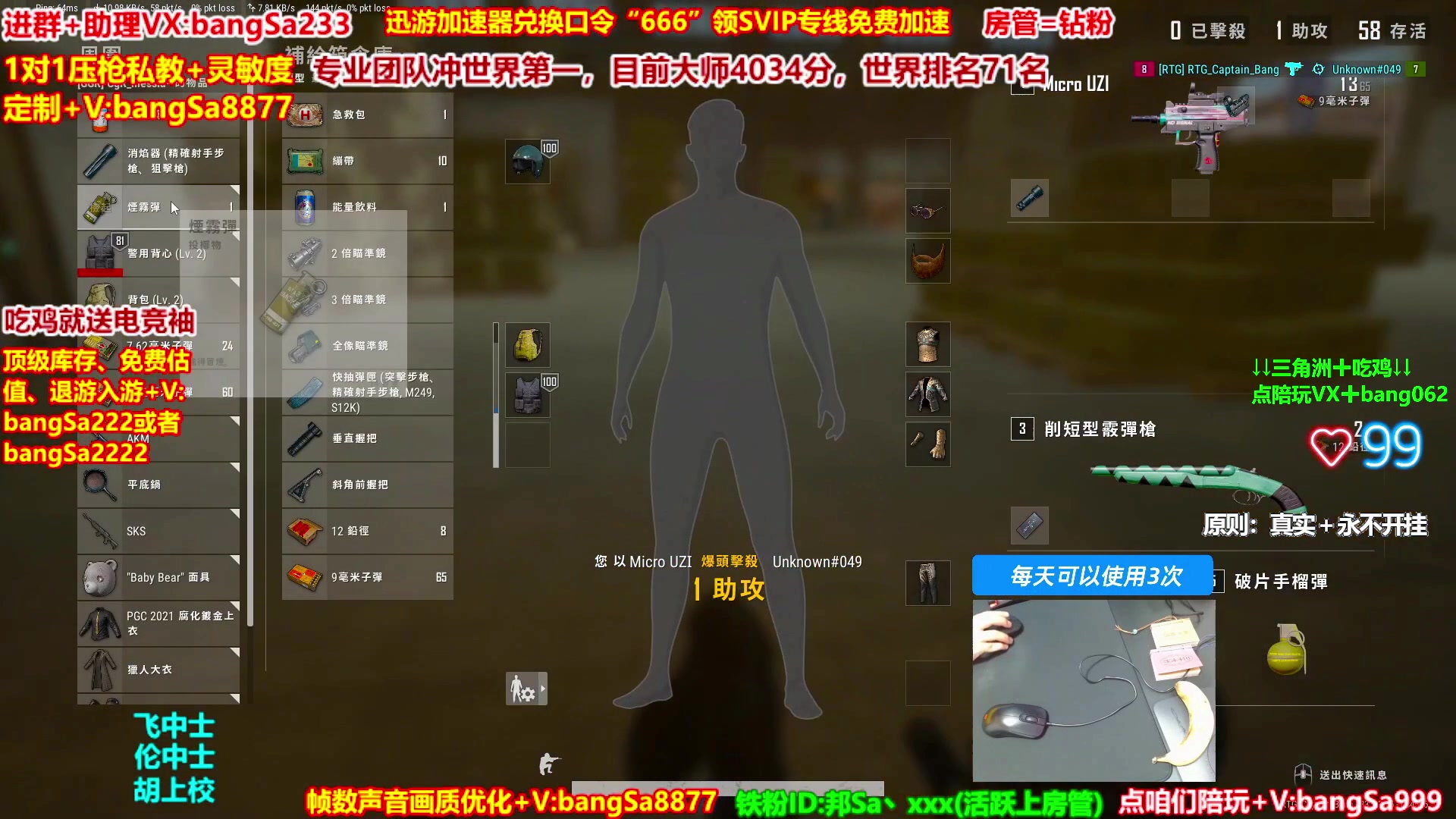 【2025-10-06 12点场】邦Sa：大师局硬核指挥！专业团队冲分教学！