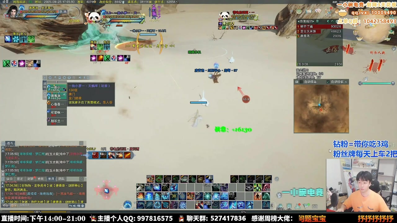 【2025-10-06 02点场】As童话话话：【钻粉狂欢】小童驾到，全体集合！