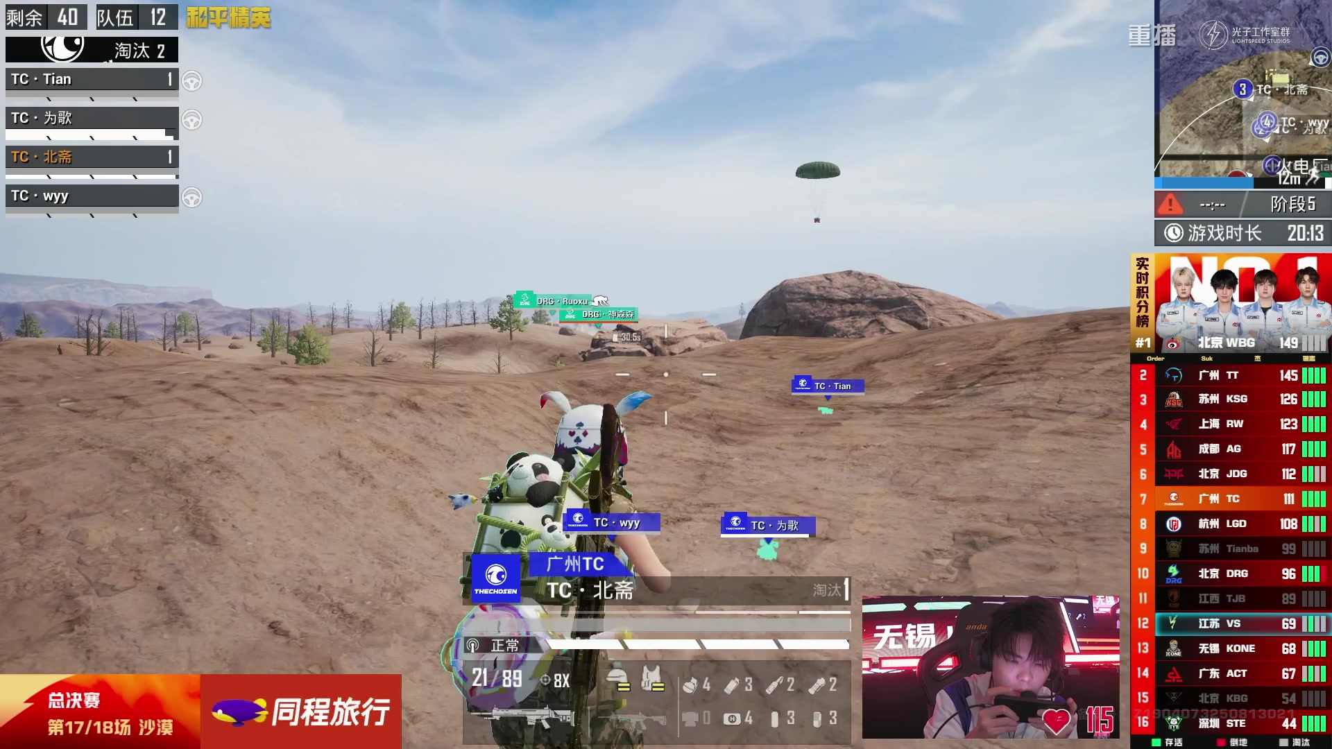 【2025-10-06 13点场】和平精英官方赛事：重播|PEL夏季赛决赛