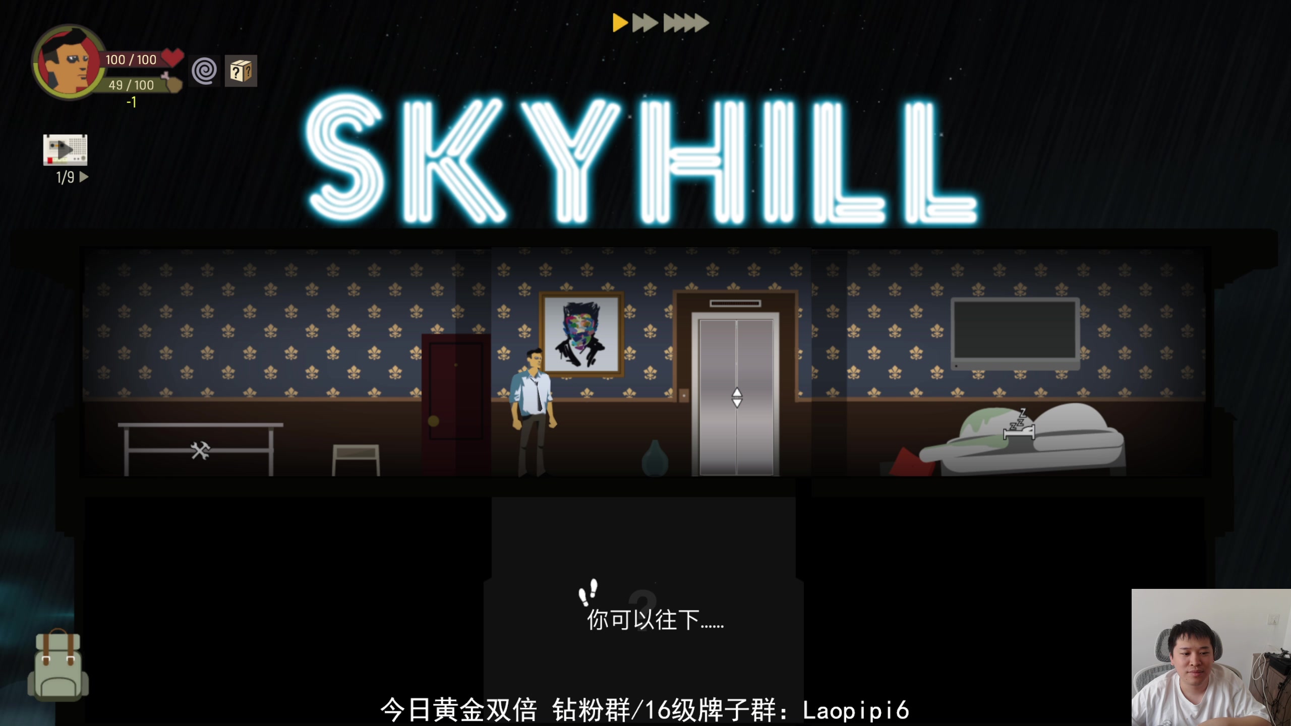 【2025-10-06 12点场】老皮历险记：单机天墩，独游添柴