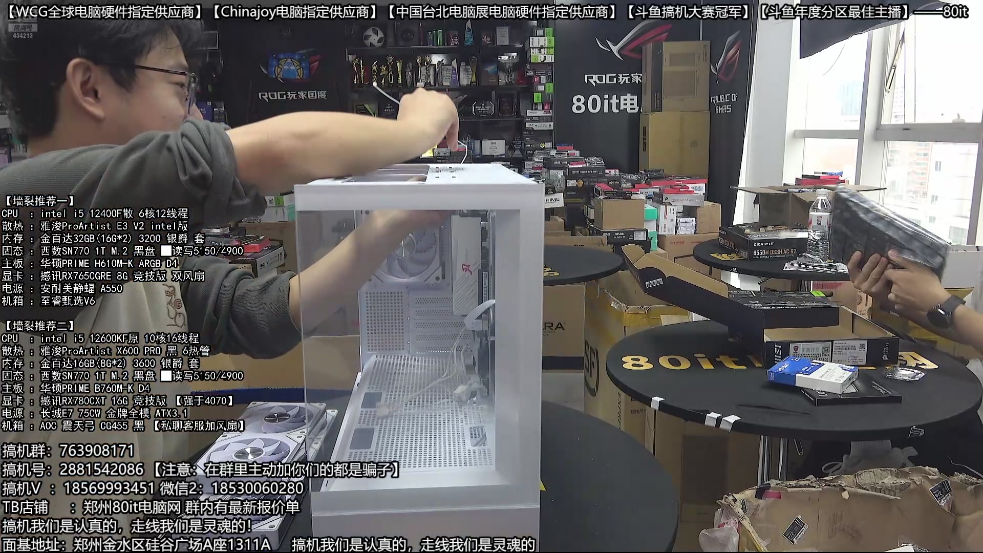 【2025-10-06 09点场】80it电脑网：郑州80it：庆双节焕新机电脑活动开始啦