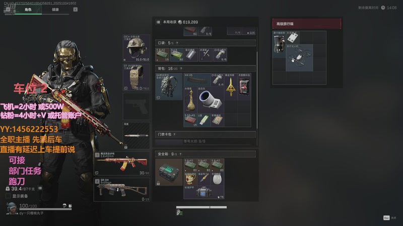 【2025-10-04 16点场】一只樱桃丸子：[有车位} 跑刀 任务