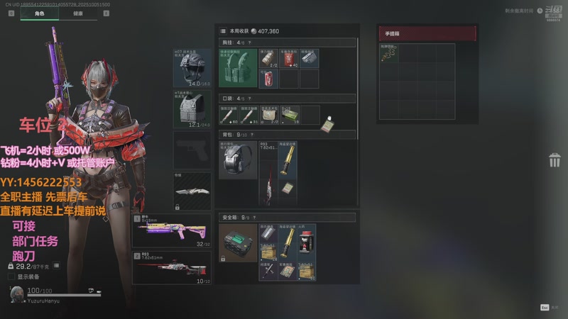 【2025-10-05 15点场】一只樱桃丸子：[有车位} 跑刀 任务