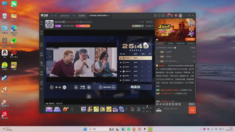 主菠正在比赛ing