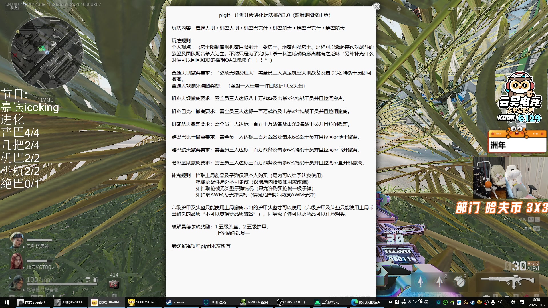 【2025-10-06 03点场】pigff：【PIGFF】2025LPL冠军打野的哥