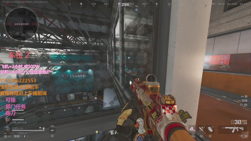 【2025-10-04 22点场】一只樱桃丸子：[有车位} 跑刀 任务