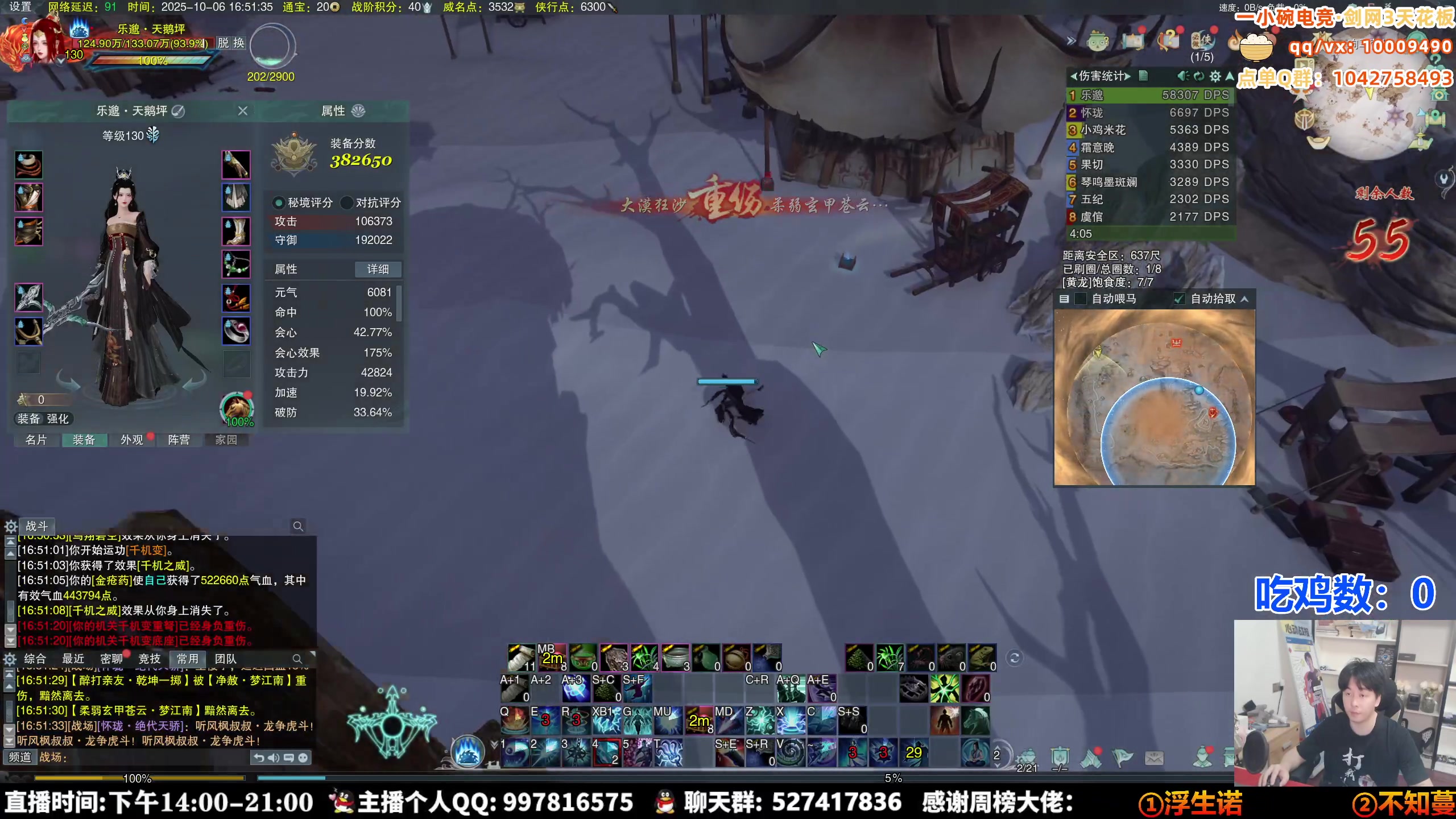 【2025-10-06 16点场】As童话话话：中秋快乐，每把不进前五发奶茶！