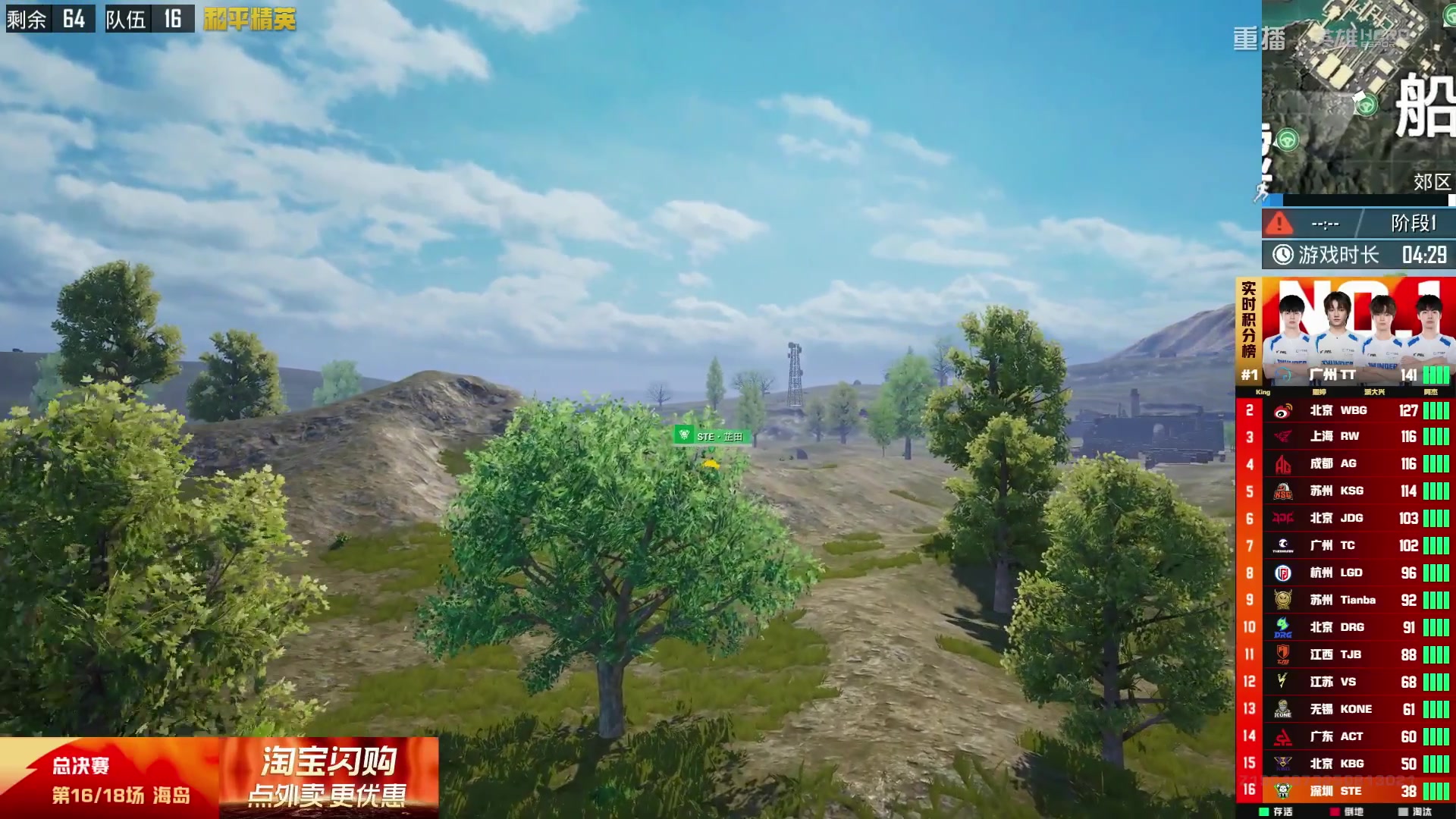 【2025-10-06 01点场】和平精英官方赛事：重播|PEL夏季赛决赛