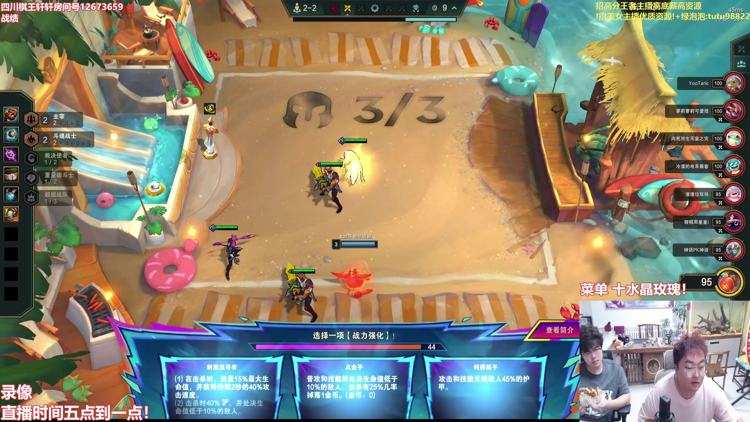 【2025-10-06 01点场】山东棋王弈哥：超详细上分教学！