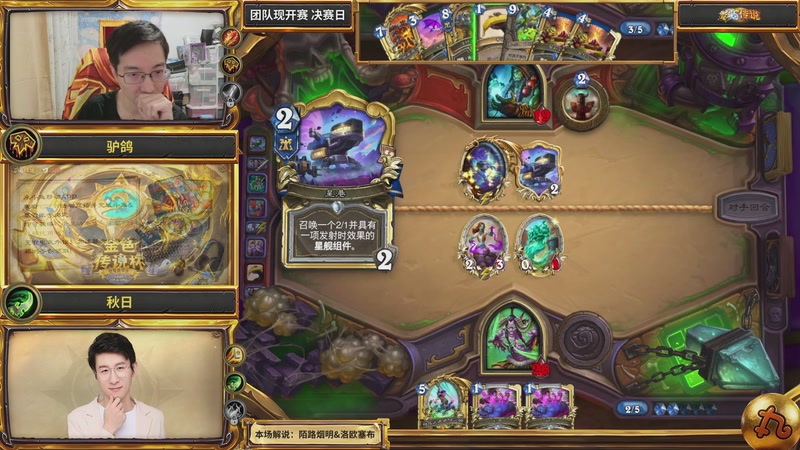 【2025-10-06 20点场】斗鱼暴雪游戏：【重播】 金色传说杯