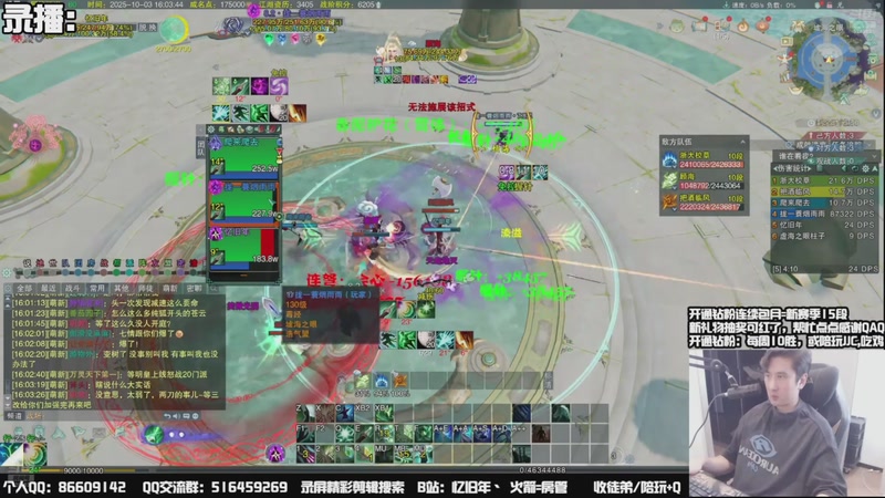 【2025-10-06 20点场】忆旧年丶：【体服】奶花散排13段冲