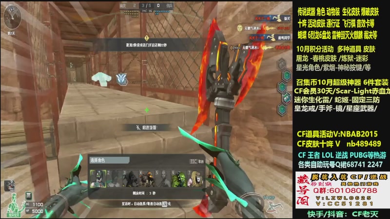 【2025-10-06 09点场】CF老灭：全新活动 飞行棋通行证 全新皮肤！